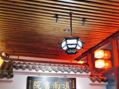 -道南書院·私房菜·早午茶·茶馆