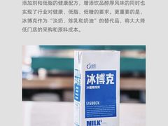 冰博克（任意奶咖都可换）-NICO LIFE精品咖啡馆(新悦田园牧歌店)