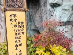 -太白山御龙湾温泉