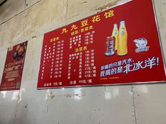 -九九豆花馆(解放碑步行街店)