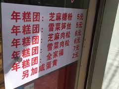 -上海虹口糕团(福州路店)