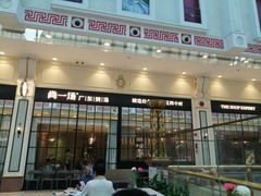 -尚一汤·粤菜海鲜(环球港店)