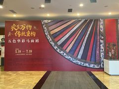 -上海纺织博物馆