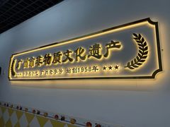 -银记肠粉店(光复中路店)