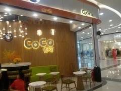 -CoCo都可(燕郊永旺店)