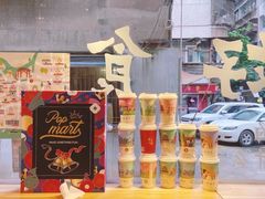 -一杯潮茶·专注潮汕茶饮(十二中创始店)