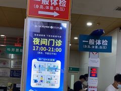 -广州仁爱天河医院