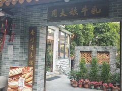 -周大娘牛乳(旧寨古村总店)