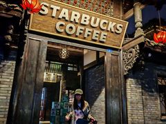 -星巴克臻选(成都宽窄巷子店)