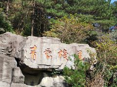 -明月山风景名胜区
