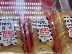 -味多美蛋糕(双安店)