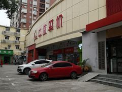 -中商平价(首义购物广场店)