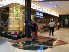 等位区-苏梅花园(群星城店)