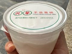 -洪馨椰子