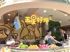 -每日新鲜水果吧(黄浦来福士店)