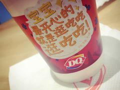 -DQ·蛋糕·冰淇淋(绿宝店)