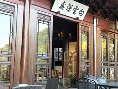 门面-韬光茶庵