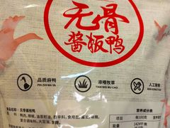 -郴州特产舜华临武鸭(郴州西站店)