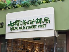 -上海七宝领展广场