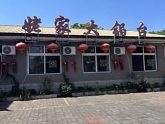 -姥家大锅台水库渔家