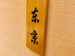 -翼精致料理(昆山旗舰店)