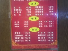 菜单-崔和平肉夹馍(三原总店)