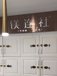 -镁连社·美联社