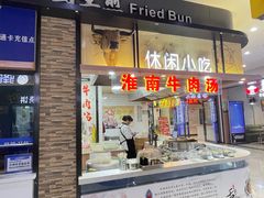 -射阳服务区餐厅