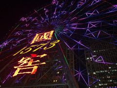 -星城之眼摩天轮