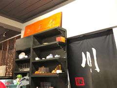 -川王府 Chuan Palace Chinese Restaurant