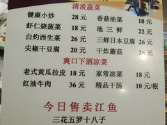 菜单-老健康贾姨原味馆