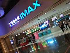 -金逸影城(大悦城IMAX激光店)