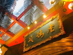 门面-老码头火锅(玉林店)