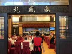 门面-龙的酒楼·手工早茶·顺德菜(近良路店)
