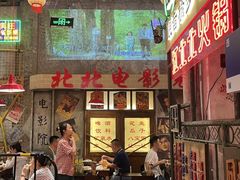 -江北北火锅馆·公路夜市(魏公村店)