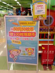 -莫莉幻想儿童乐园(北京上地华联店)