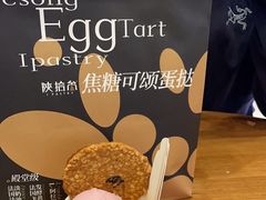 -陕拾叁-西安糕点(大雁塔店)