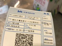 -红星电影世界上海张江绿地店