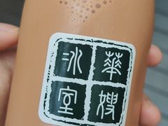 -华嫂冰室(尖沙咀店)