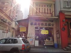 -公利真料竹蔗水(中环店)