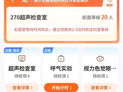 -爱康国宾体检中心(顺平分院)