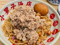 -小罗子汤店(大士院总店)