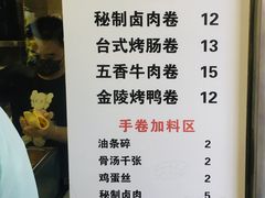 菜单-张果佬年糕卷(科巷店)