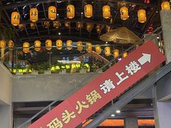 -纸盐河码头火锅(十八梯店)