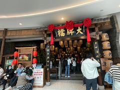 门面-南京大牌档(济南万象城店)