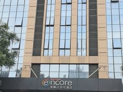 -重庆观音桥华美达安可酒店
