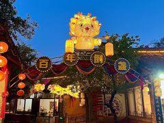 -倒盏民俗文化村