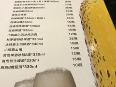 菜单-金麦圣KTV