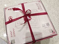 -浙拾糕首(梁弄四明路店)