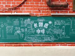 门面-长颈鹿咖啡(大学路店)